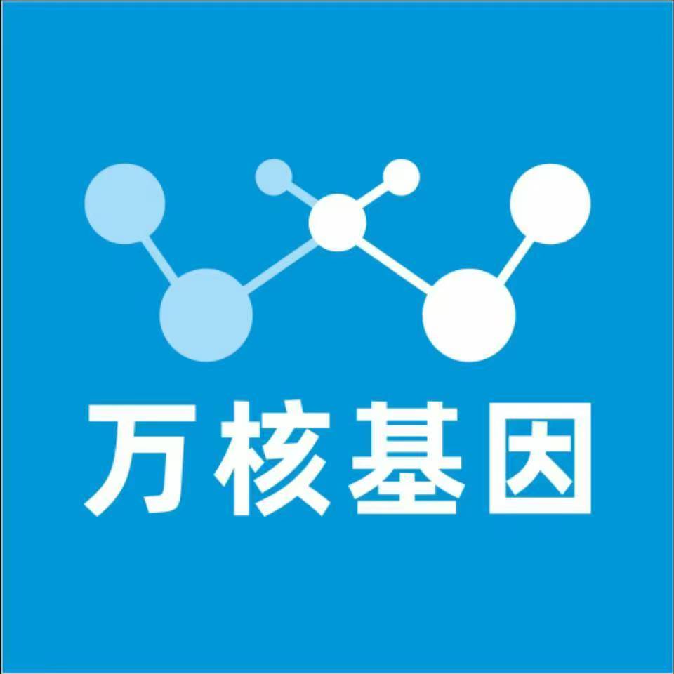 湘潭岳塘区万核DNA检测咨询中心